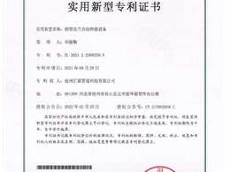 钢管法兰焊接设备专利